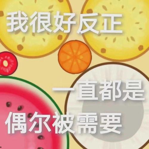 娱乐718快乐你我他吃瓜,快乐你我他，一起吃瓜解闷